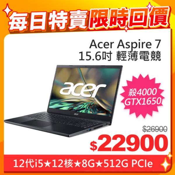 ACER Aspire A715-51G-52UH 黑(i5-1240P/8G/GTX1650/512G PCIe/W11/FHD/15.6)電腦收購