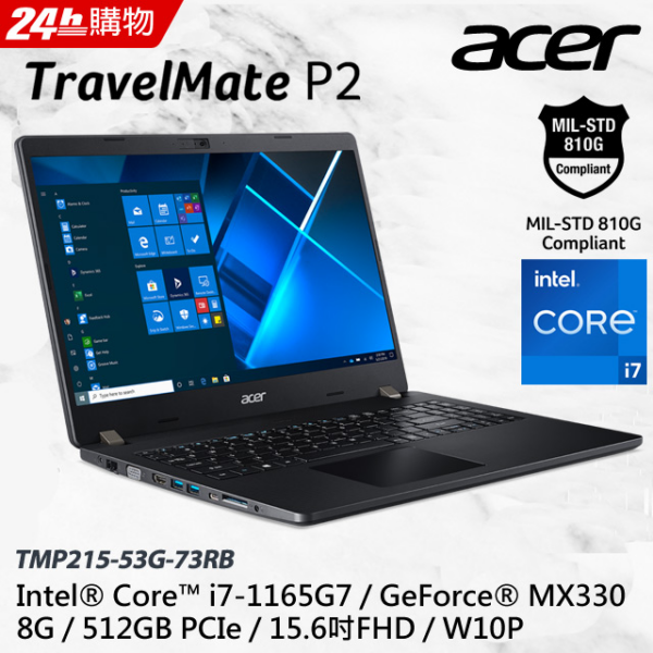 ACER TMP215-53G-73RB (i7-1165G7/8G/MX330-2G/512G PCIe/W10P/FHD/15.6)電腦收購