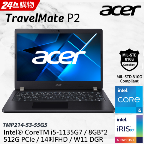 ACER TravelMate TMP214-53-55G5(i5-1135G7/8GB/512GB PCIe/W11DGR/FHD/14)電腦收購