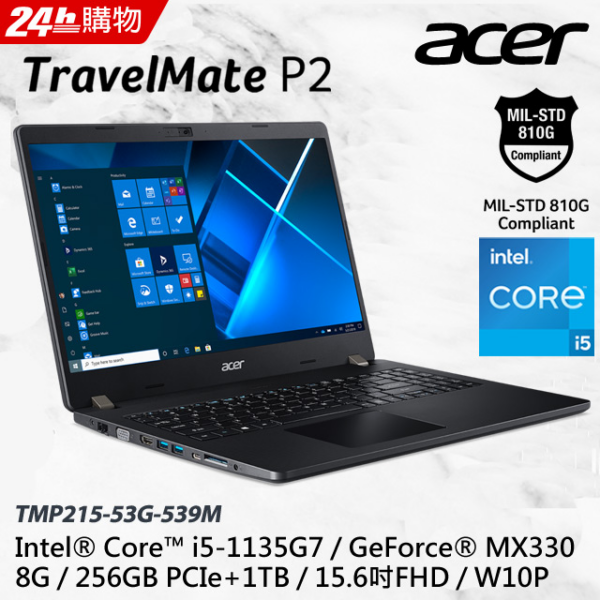 ACER TravelMate TMP215-53G-539M (i5-1135G7/8G/MX330-2G/256G PCIe+1TB/W10P/FHD/15.6)電腦收購