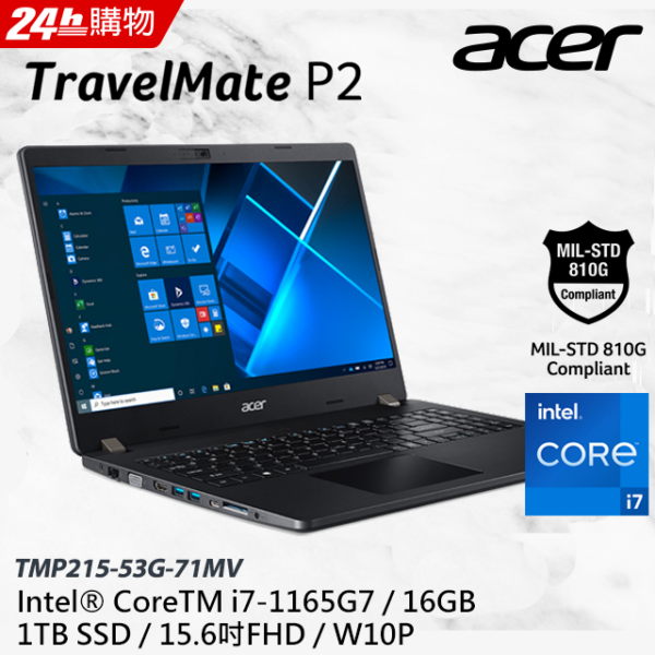 ACER TravelMate TMP215-53G-71MV(i7-1165G7/16G/MX330-2G/1TB SSD/W10P/FHD/15.6)電腦收購