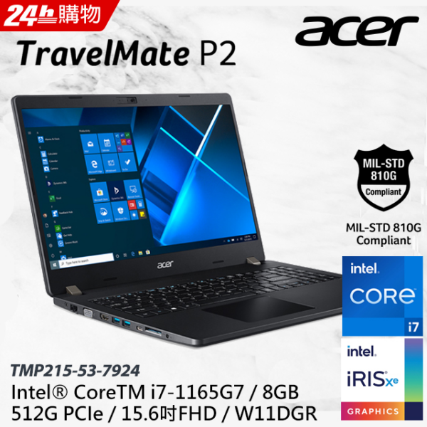 ACER TravelMate TMP215-53-7924 (i7-1165G7/8G/512G PCIe/W11DGR/FHD/15.6)電腦收購