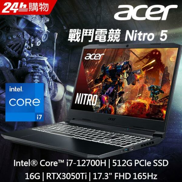 ACER Nitro5 AN517-55-74L0 黑(i7-12700H/16G/RTX3050Ti-4G/512G PCIe/W11/FHD/165Hz/17.3)電腦收購