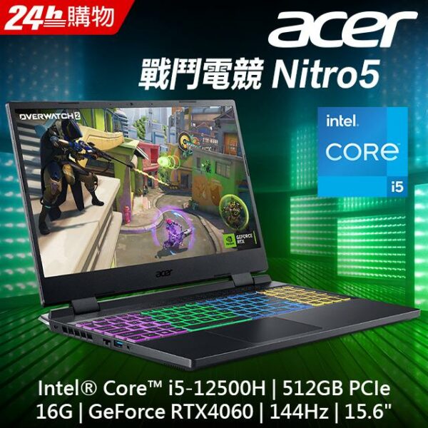 ACER Nitro5 AN515-58-5427 黑(i5-12500H/16G/RTX4060-8G/512GB PCIe/W11/144Hz/15.6)電腦收購