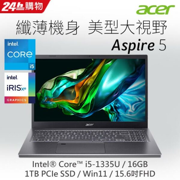 ACER Aspire 5 A515-58M-5164 灰(i5-1335U/16G/1TB PCIe/W11/FHD/15.6)電腦收購