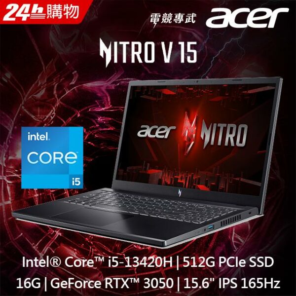 ACER Nitro V ANV15-51-58L8 黑(i5-13420H/16G/RTX3050-6G/512GB PCIe/W11/165Hz/15.6)電腦收購