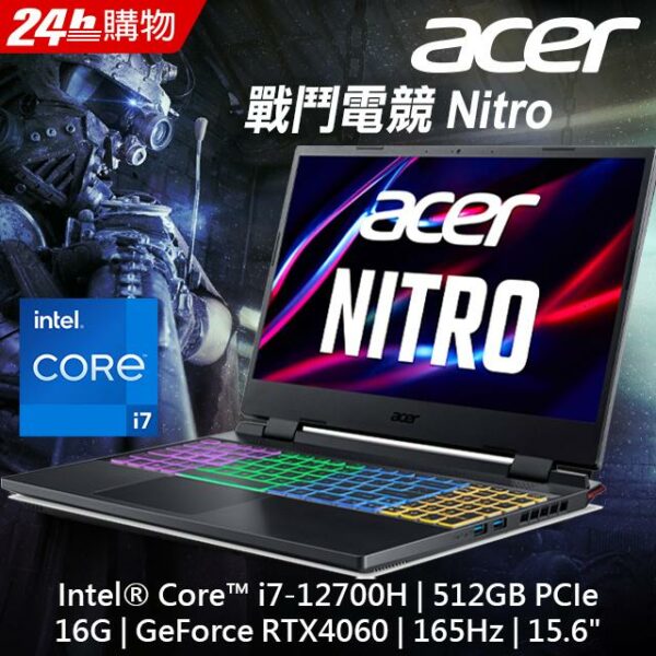 ACER Nitro5 AN515-58-79ZL 黑(i7-12700H/16G/RTX4060-8G/512GB PCIe/W11/165Hz/15.6)電腦收購