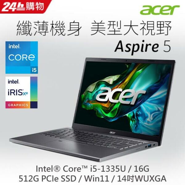 【羅技M720滑鼠組】ACER Aspire 5 A514-56M-55H0 灰(i5-1335U/16G/512G PCIe/W11/WUXGA/14)電腦收購