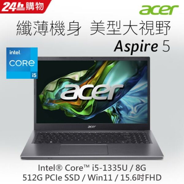 【羅技M720滑鼠組】ACER Aspire 5 A515-58GM-510J 灰(i5-1335U/FHD/8G/512G SSD/RTX2050/W11)電腦收購