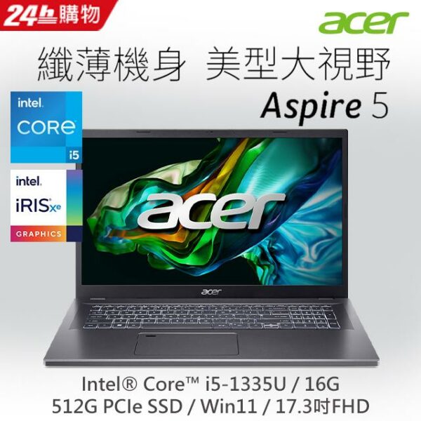 【羅技M720滑鼠組】ACER Aspire 5 A517-58M-53V9 灰(i5-1335U/FHD/16G/512G SSD/UMA/W11)電腦收購